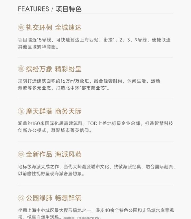 聚焦@中环置地中心望云售楼处发布启幕鼎级尊邸奢境(图24)