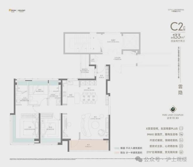 【重磅】中环置地中心望云售楼处中环置地中心望云：住宅典范!(图13)