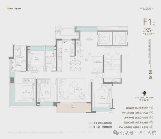 华润中环置地中心望云(售楼处)-2025华润中环置地中心望云售楼处(图17)