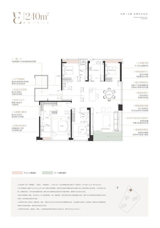 ®华润外滩瑞府售楼处发布：虹口华润外滩瑞府城市自然新体验！(图16)