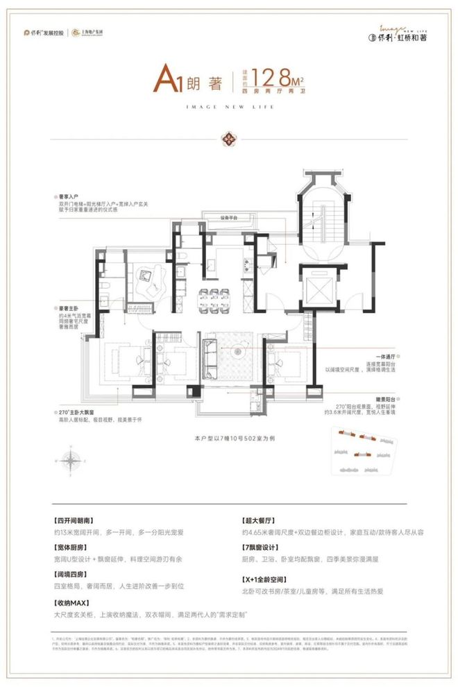 【聚焦】保利虹桥和著售楼处保利虹桥和著发布：颠覆楼市!(图2)