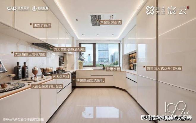 建发英冠宸云(售楼处)网站-建发英冠宸云销售中心(营销中心)-售楼处电话-户型-价格-开盘时间-楼盘详情-周边配套-2025得房率(图14)