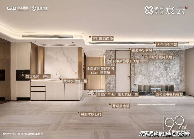 建发英冠宸云(售楼处)网站-建发英冠宸云销售中心(营销中心)-售楼处电话-户型-价格-开盘时间-楼盘详情-周边配套-2025得房率(图15)