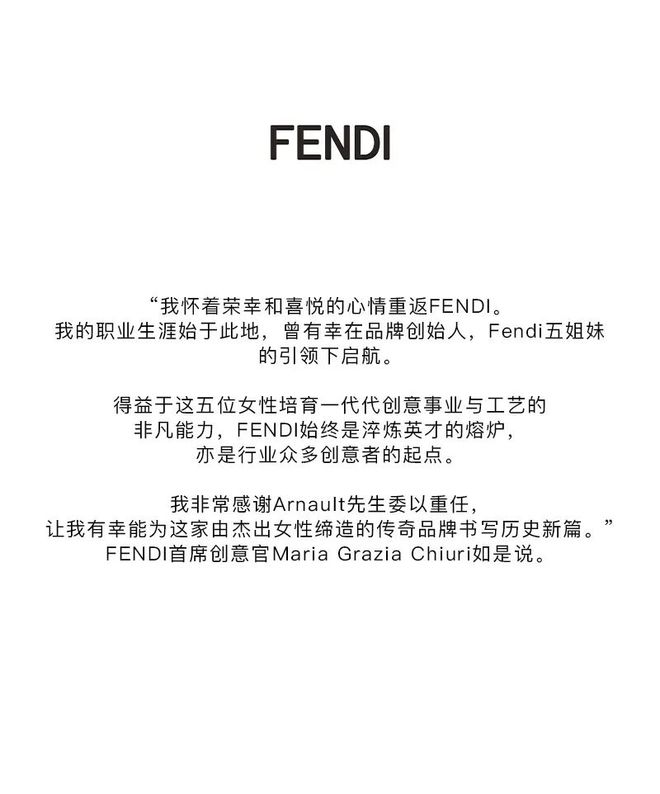 玛利亚阿姨加盟FENDI唐嫣檀健次的衣橱即将大上新！(图2)