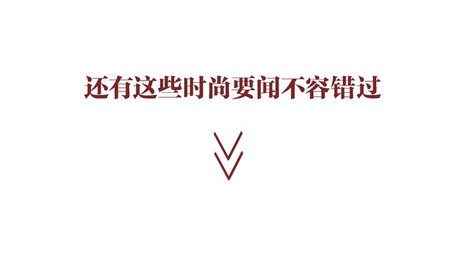 玛利亚阿姨加盟FENDI唐嫣檀健次的衣橱即将大上新！(图6)