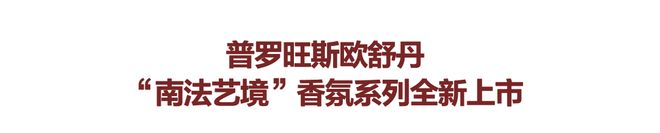 玛利亚阿姨加盟FENDI唐嫣檀健次的衣橱即将大上新！(图25)