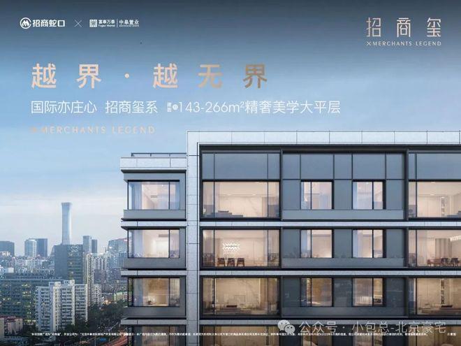 招商玺(售楼处)网站-亦庄招商玺售楼处-2025新首页欢迎您(图2)