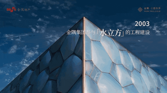 金隅·公园东序售楼处-普陀桃浦金隅公园东序发布-上海房天下(图8)