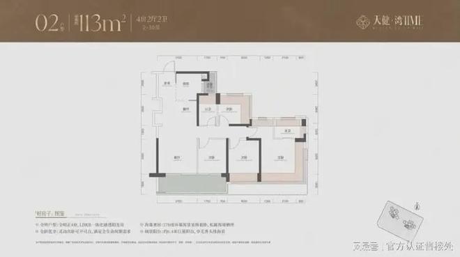天健湾时代府最新消息：开发商详情、实力及楼盘品质评测(图9)