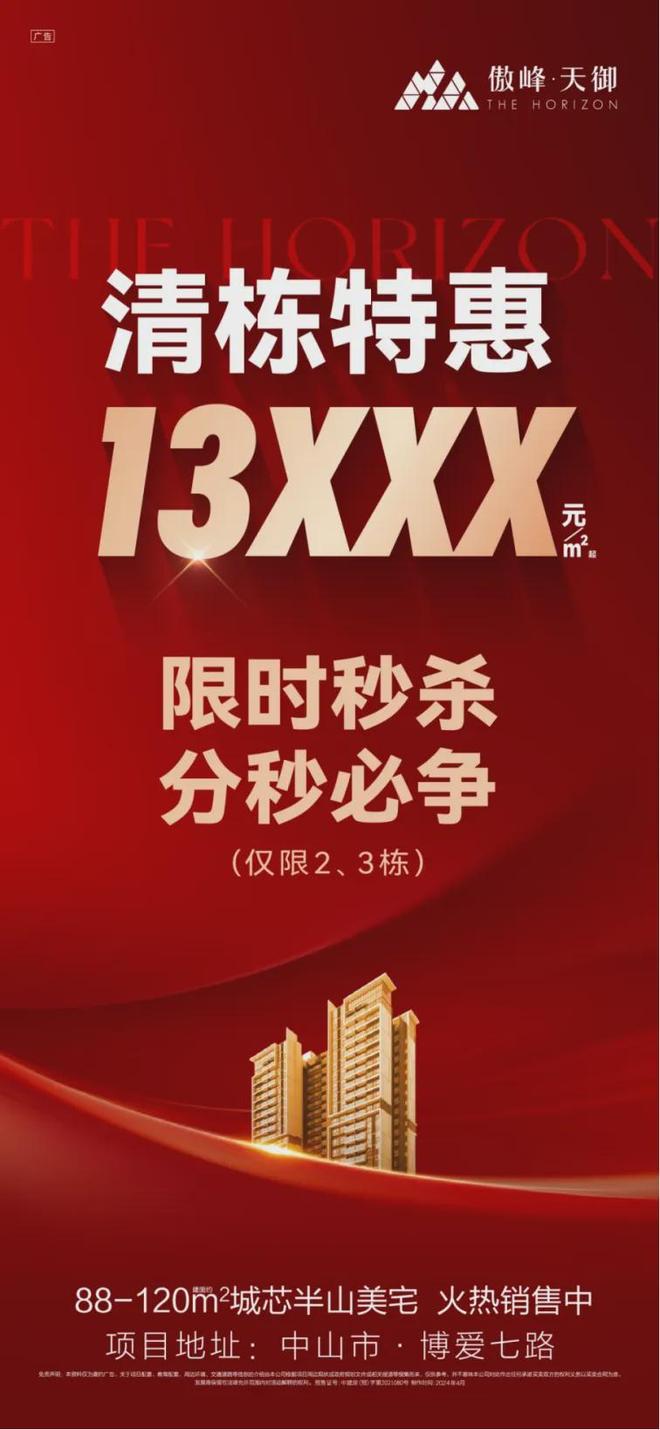 十月豪宅聚焦@佳兆业阅山府售楼处发布：佳兆业阅山府细节传奇(图13)