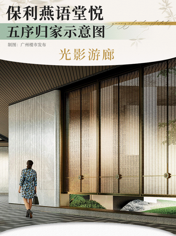 60米“门王”实景首曝！海珠西改善客坐不住了！(图13)