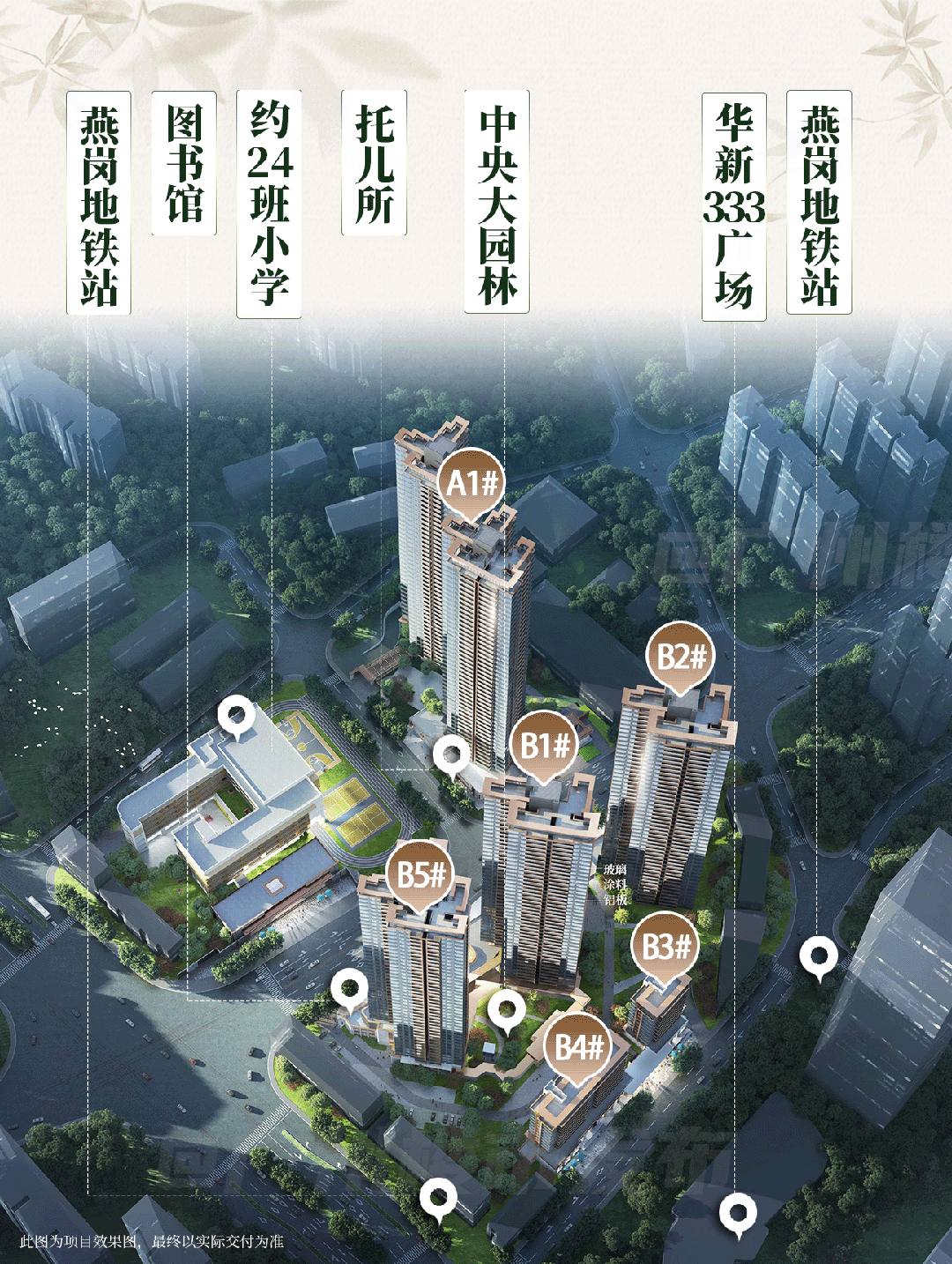 60米“门王”实景首曝！海珠西改善客坐不住了！(图15)