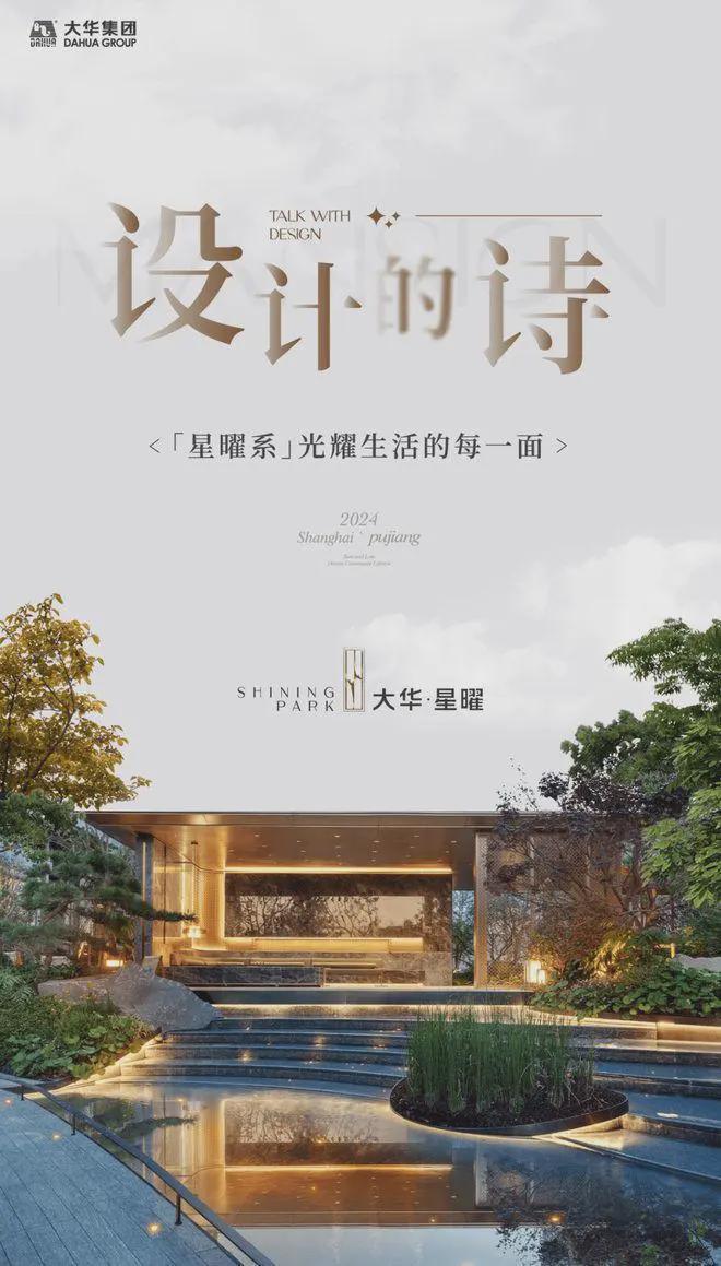 2025大华星曜；网站-大华星曜详情-闵行核心上师大万达配套(图11)