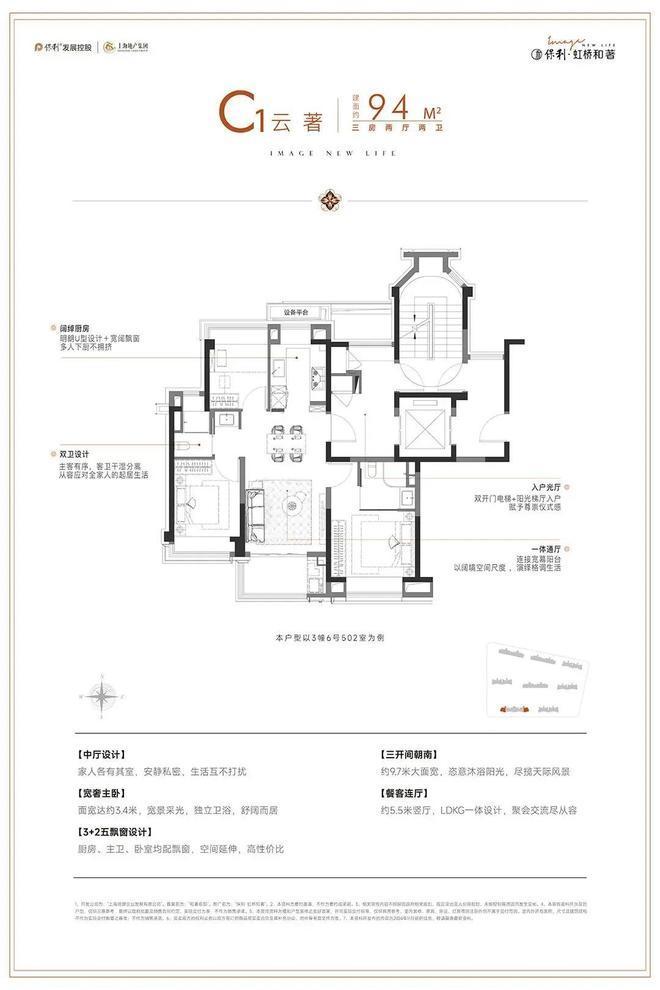 【动态】保利·虹桥和著售楼处保利·虹桥和著发布：抢占先机!(图3)