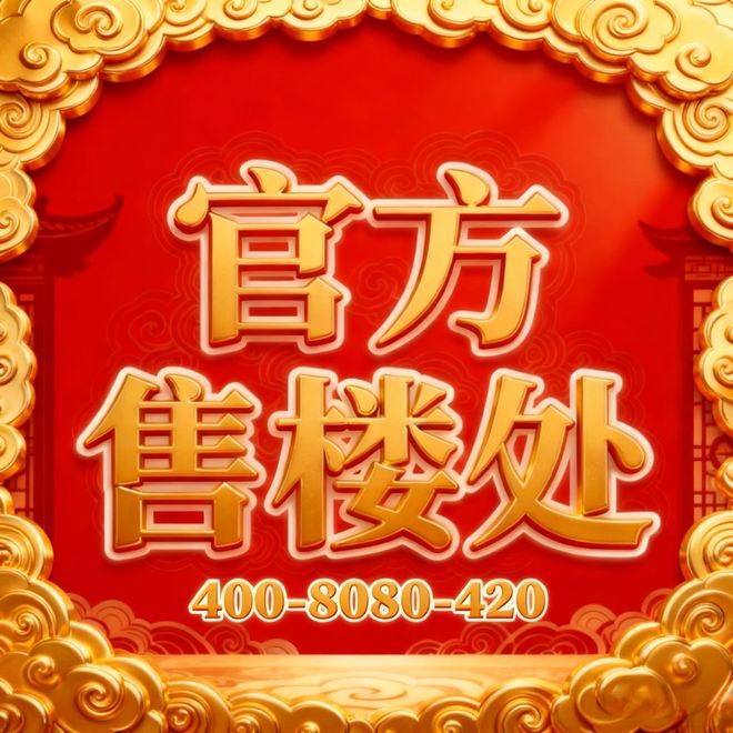 水尚华庭售楼处发布:朱泾水畔雅居里静享岁月温柔水韵时光(图2)