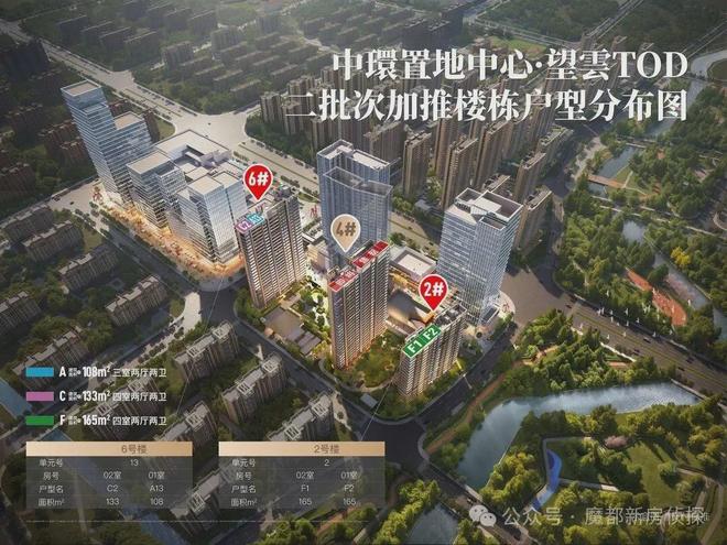 热搜NO1中环置地中心望云售楼处发布铸就中环TOD人居传奇(图2)