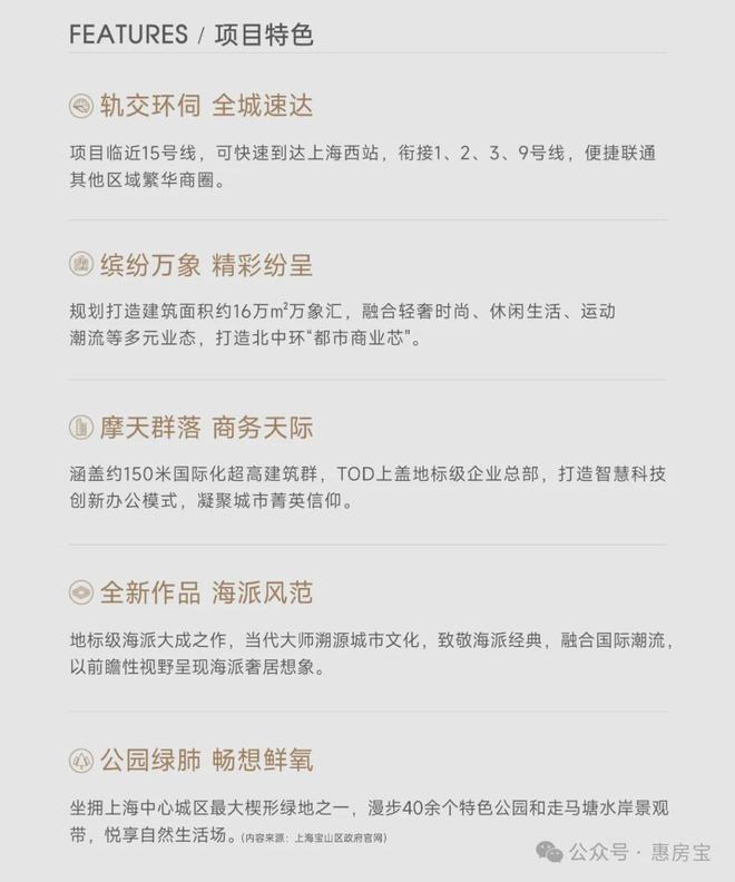 热搜NO1中环置地中心望云售楼处发布铸就中环TOD人居传奇(图24)