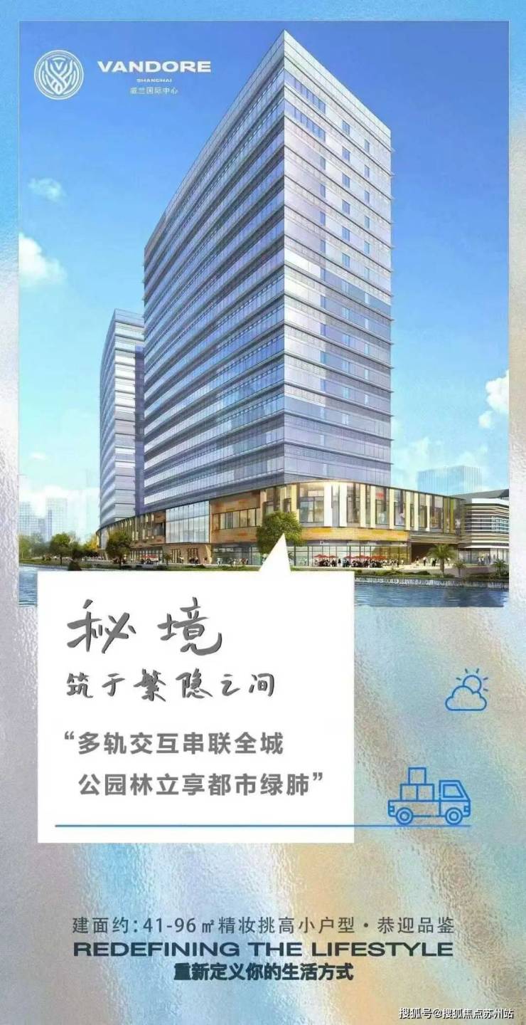 悦合国际广场售楼处│悦合国际广场(营销中心)-2025销售中心(售楼处)-楼盘欢迎您-价格户型地址环境配套交房时间电话(图4)