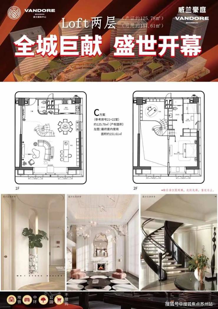 悦合国际广场售楼处│悦合国际广场(营销中心)-2025销售中心(售楼处)-楼盘欢迎您-价格户型地址环境配套交房时间电话(图8)