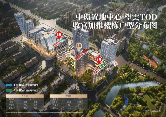 十一月百度热搜@中环置地中心望云售楼处电话：顶奢生活之选(图3)