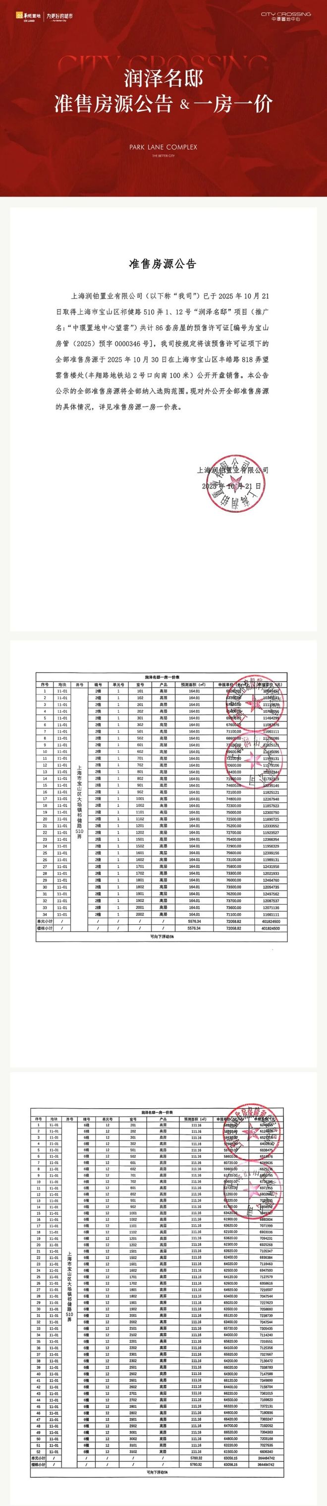 十一月百度热搜@中环置地中心望云售楼处电话：顶奢生活之选(图4)