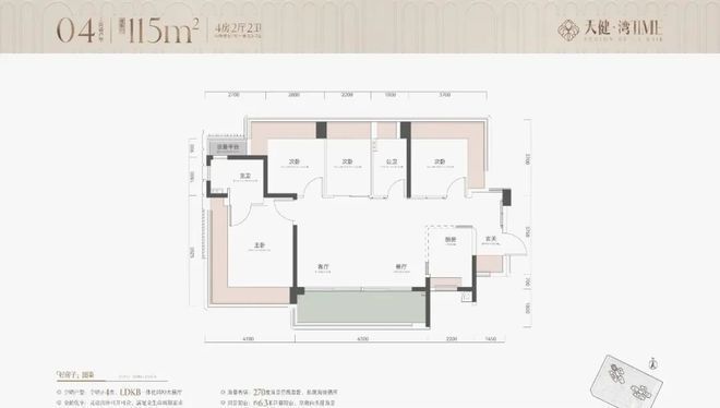 天健湾时代府明确交房时间为2027年9月30日主体结构封顶(图3)
