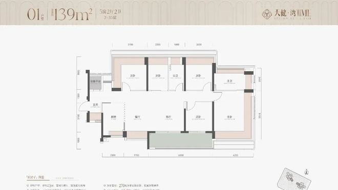 天健湾时代府明确交房时间为2027年9月30日主体结构封顶(图2)