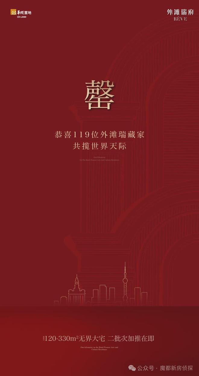 热搜华润外滩瑞府售楼处发布：外滩瑞府打造未来品质生活(图2)