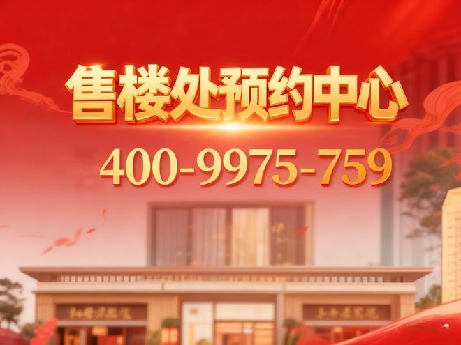 热搜华润外滩瑞府售楼处发布：外滩瑞府打造未来品质生活(图5)