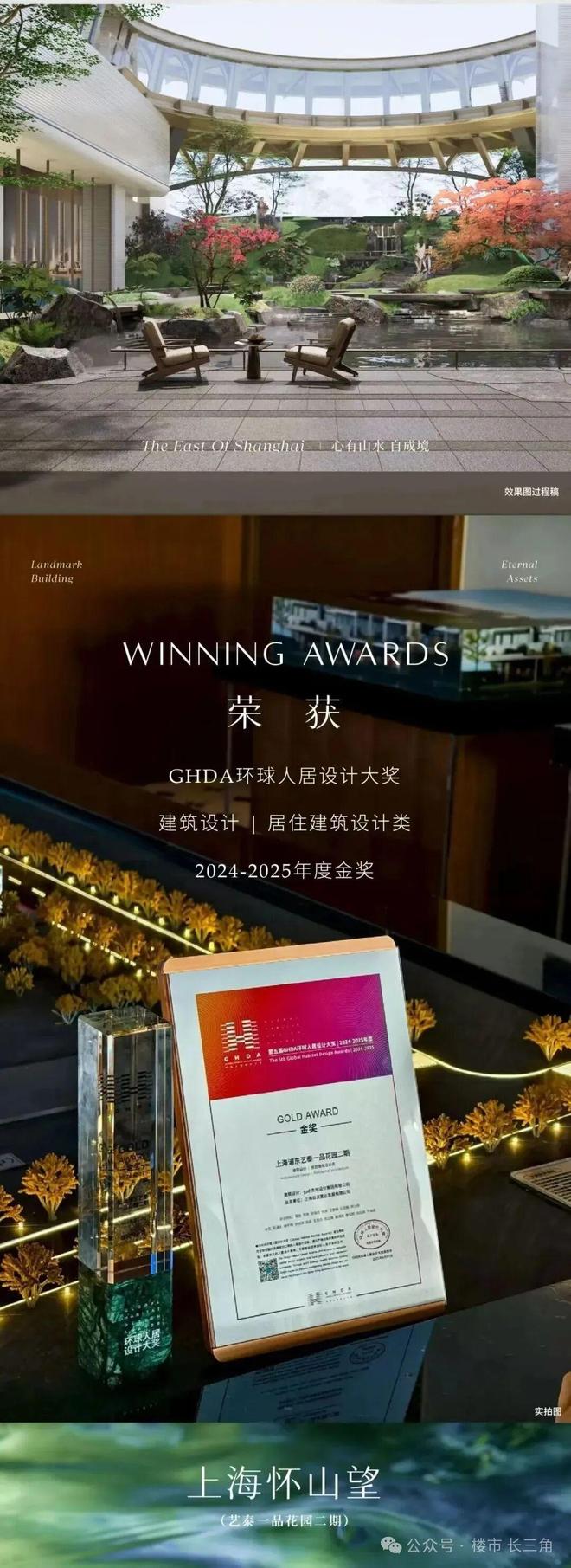 聚焦!怀山望售楼处发布：上海怀山望以品质铸就传奇!(图3)