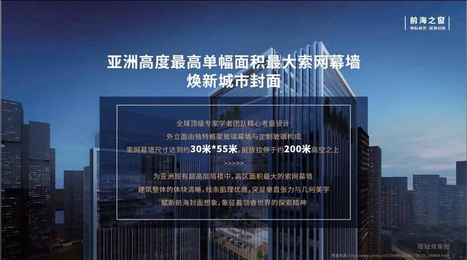 深圳中粮前海创新中心大厦租赁中心电话前海自贸区写字楼出租(图2)