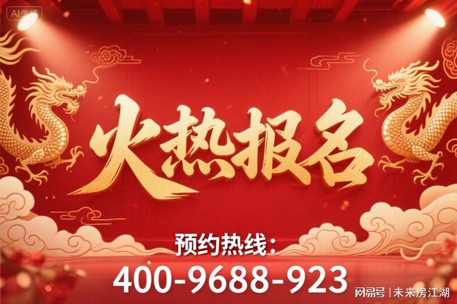 聚焦浦东前滩公馆售楼处发布：浦东前滩公馆正在热销中！(图2)