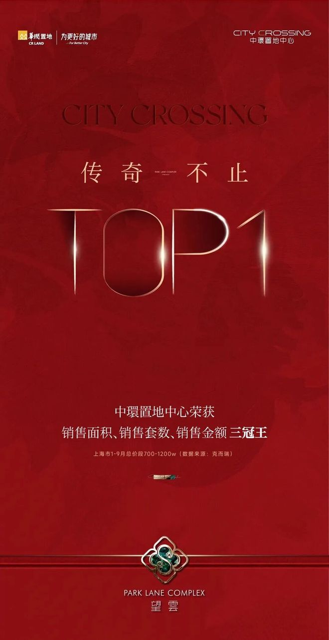 百度热搜@中環置地中心望雲售楼处发布：线上预约可享团购优惠(图4)