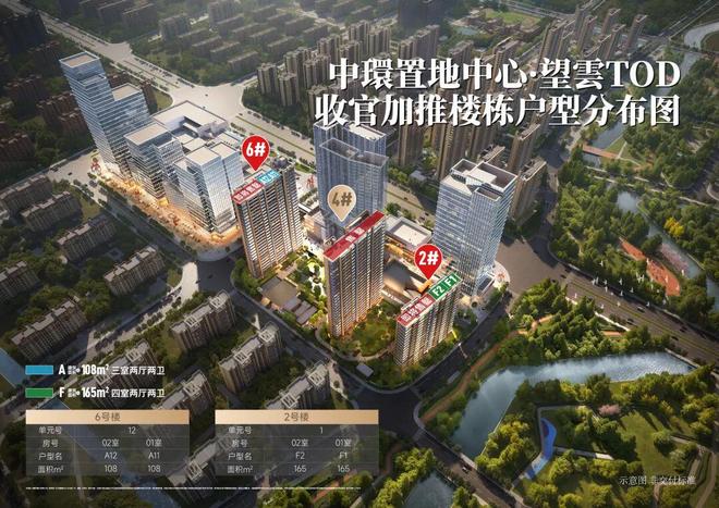 百度热搜@中環置地中心望雲售楼处发布：线上预约可享团购优惠(图18)