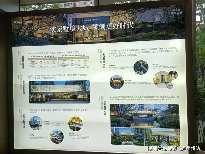 热搜时代之城售楼处发布：时代之城打造未来品质生活(图4)