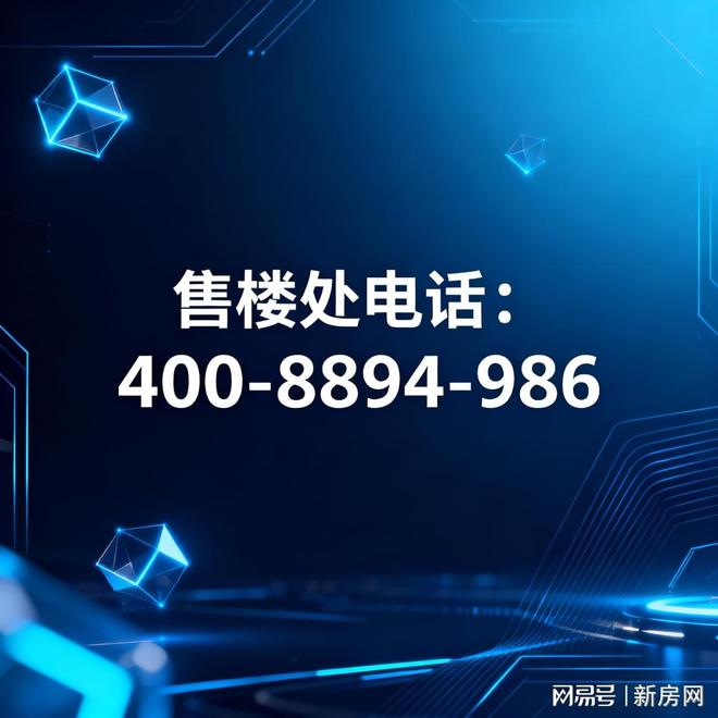 热搜NO1保利虹桥和著售楼处发布双轨交旁的低密著作(图26)