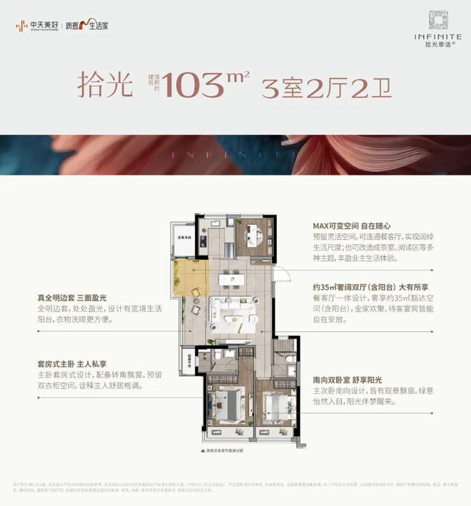 杭州萧山「中天拾光翠语」网站-萧山中天拾光翠语楼盘详情(图6)