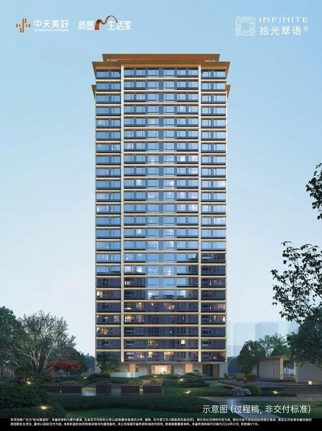 杭州萧山「中天拾光翠语」网站-萧山中天拾光翠语楼盘详情(图4)