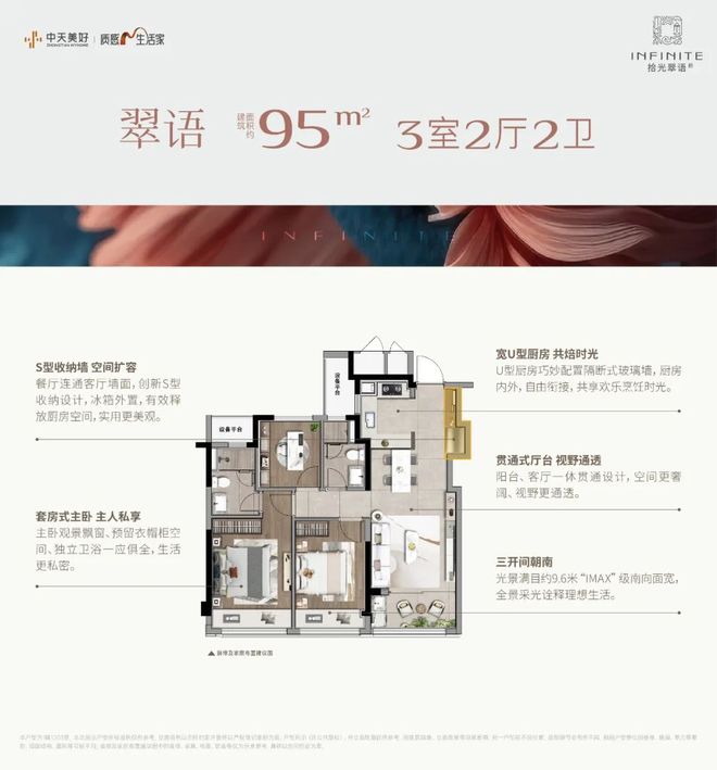 杭州萧山「中天拾光翠语」网站-萧山中天拾光翠语楼盘详情(图5)