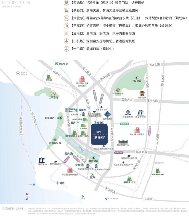 ⚡百度热搜丨深铁前海时代尊府电话：深铁前海时代尊府匠心巨作(图8)