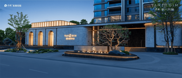 成都【保利新川天珺】售楼热线实时价格查询在售户型面积限时特惠活动楼盘最新动态及详情解读线上营销中心一站式资讯。(图11)