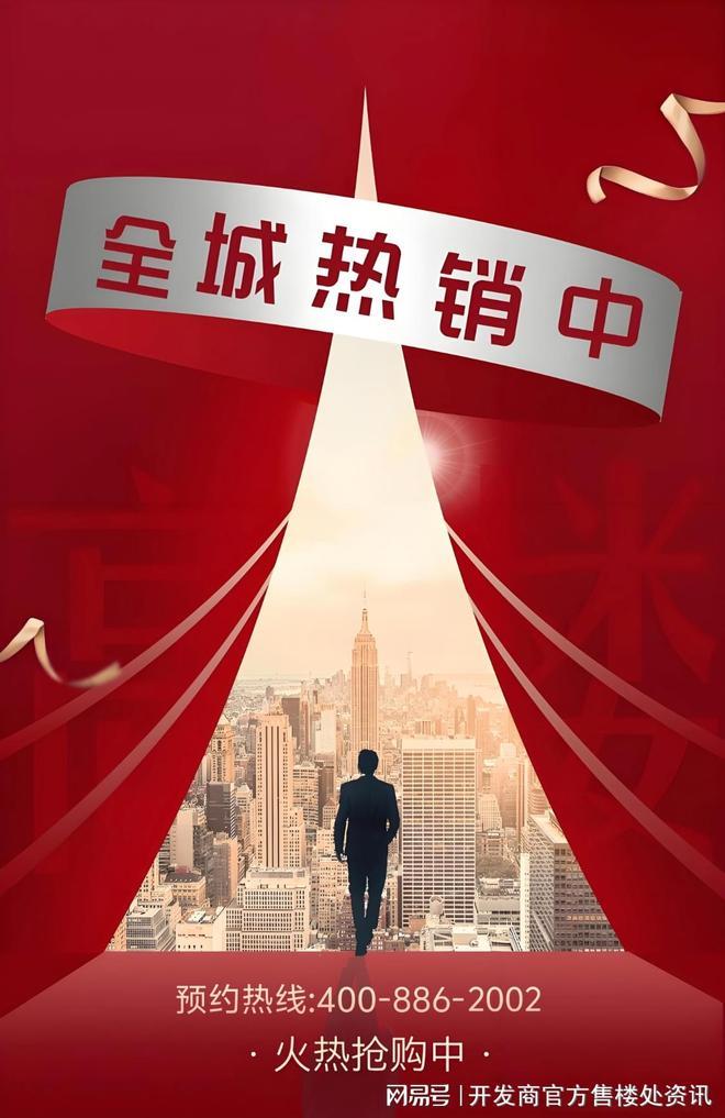 建发海阅首府(营销中心)网站-建发海阅首府销售中心(图8)