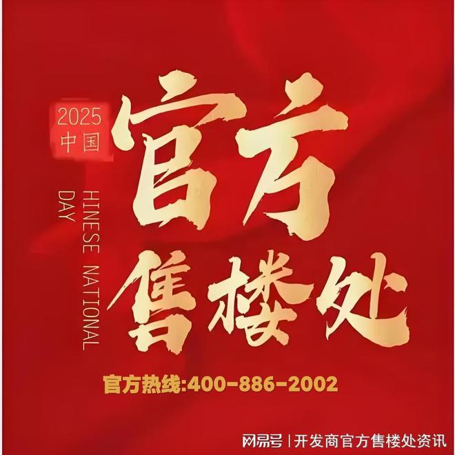 建发海阅首府售楼处│海阅首府(营销中心)-2025销售中心(图4)