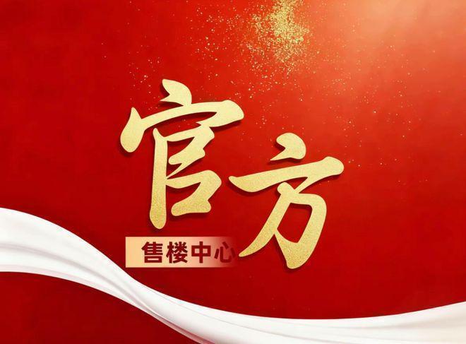 建发海阅首府售楼处│海阅首府(营销中心)-2025销售中心(图15)