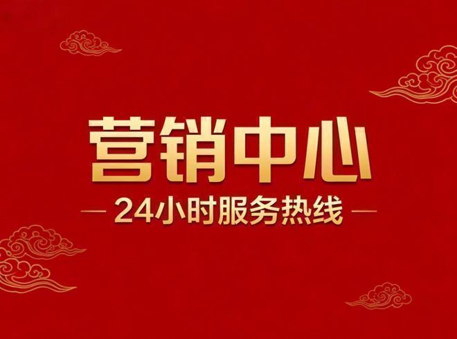 聚焦尚湾林语售楼处发布：实力以匠心铸就经典(图2)