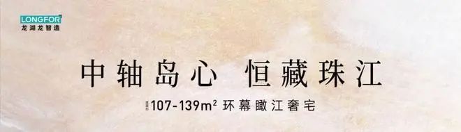 热搜稳居前列!龙湖央璟颂售楼处：重塑品质生活引领新时代!(图2)