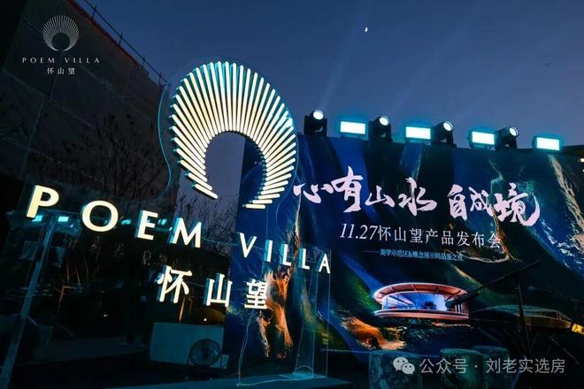 聚焦@怀山望售楼处发布怀山望品质楼盘欢迎选购！(图2)