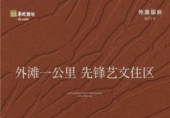 百度热搜华润·外滩瑞府售楼处发布：虹口北外滩高端改善之选(图4)