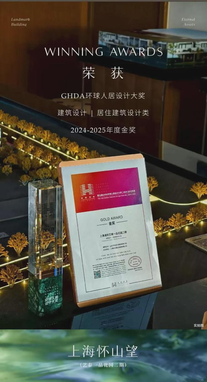 热搜好房｜怀山望售楼处发布怀山望打造理想品质生活(图7)