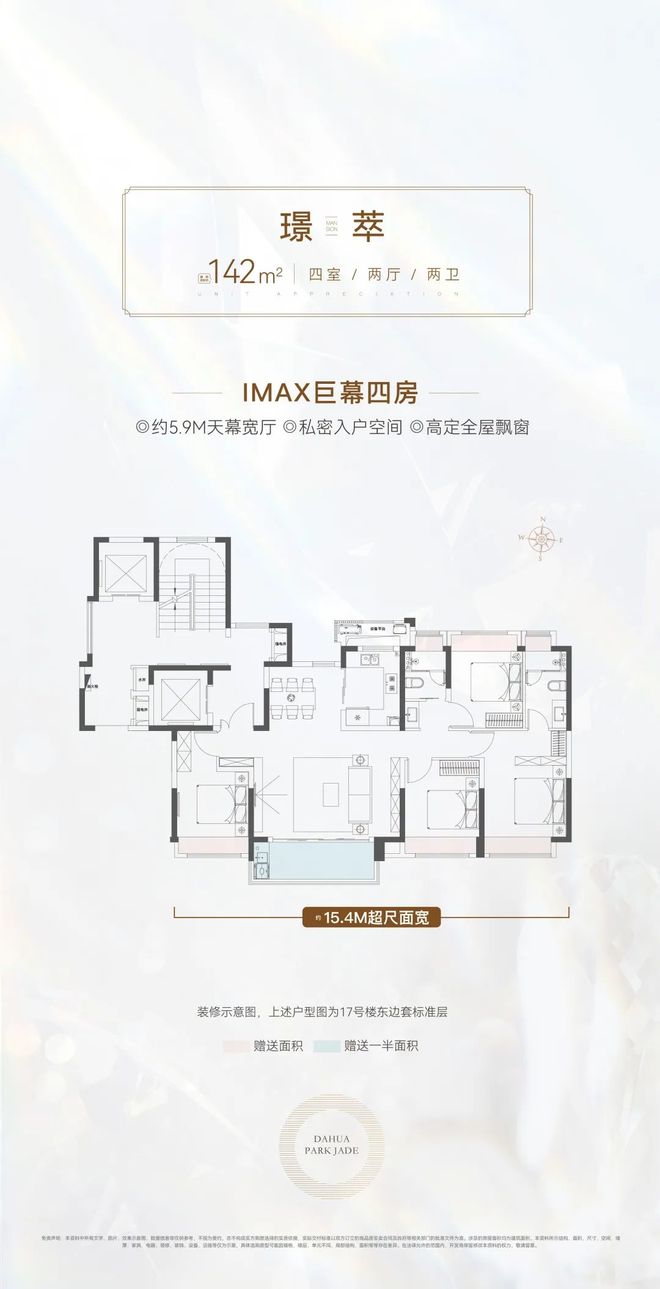 大华公园柏翠售楼处发布：北上海核心低密生态邂逅美好生活(图24)